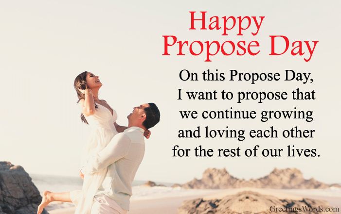Propose Day Messages For Husband Wife